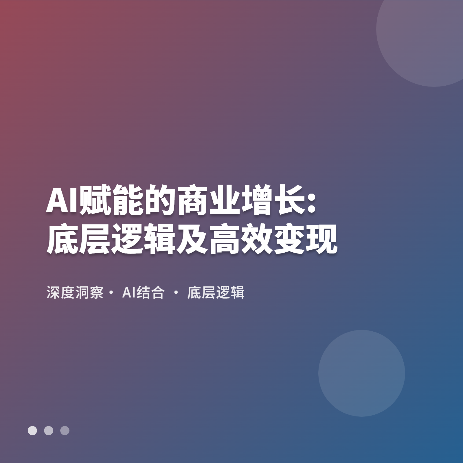 高质量内容生产策略：原创内容与多媒体融合提升用户体验